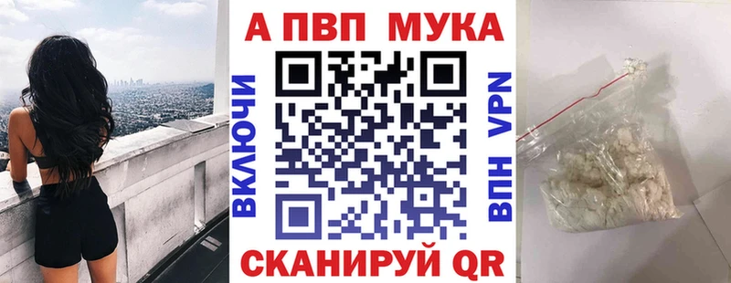 Alpha PVP VHQ  mega сайт  Пошехонье 